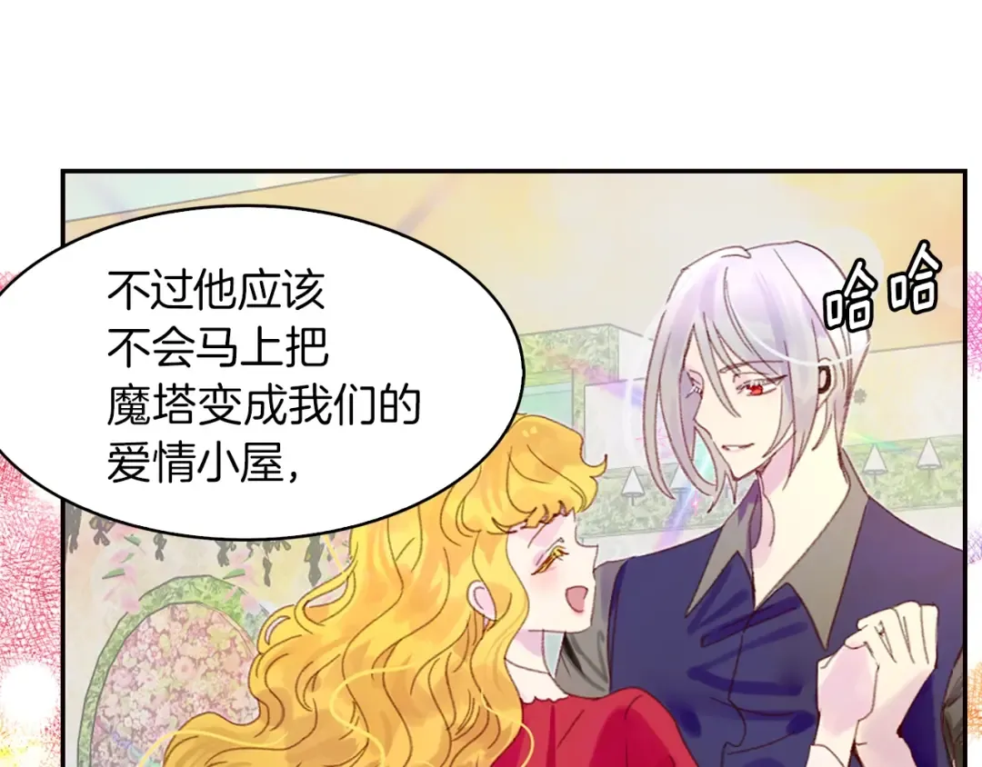 第128话 求婚了 第52页