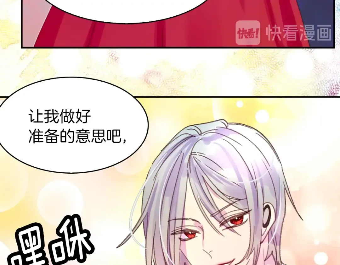 第128话 求婚了 第54页