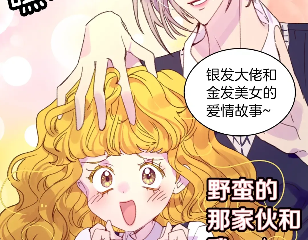 第128话 求婚了 第55页