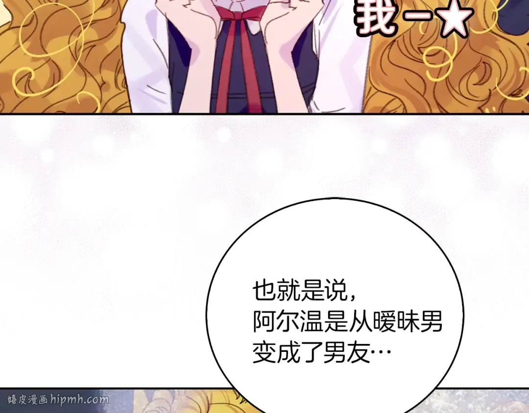 第128话 求婚了 第56页