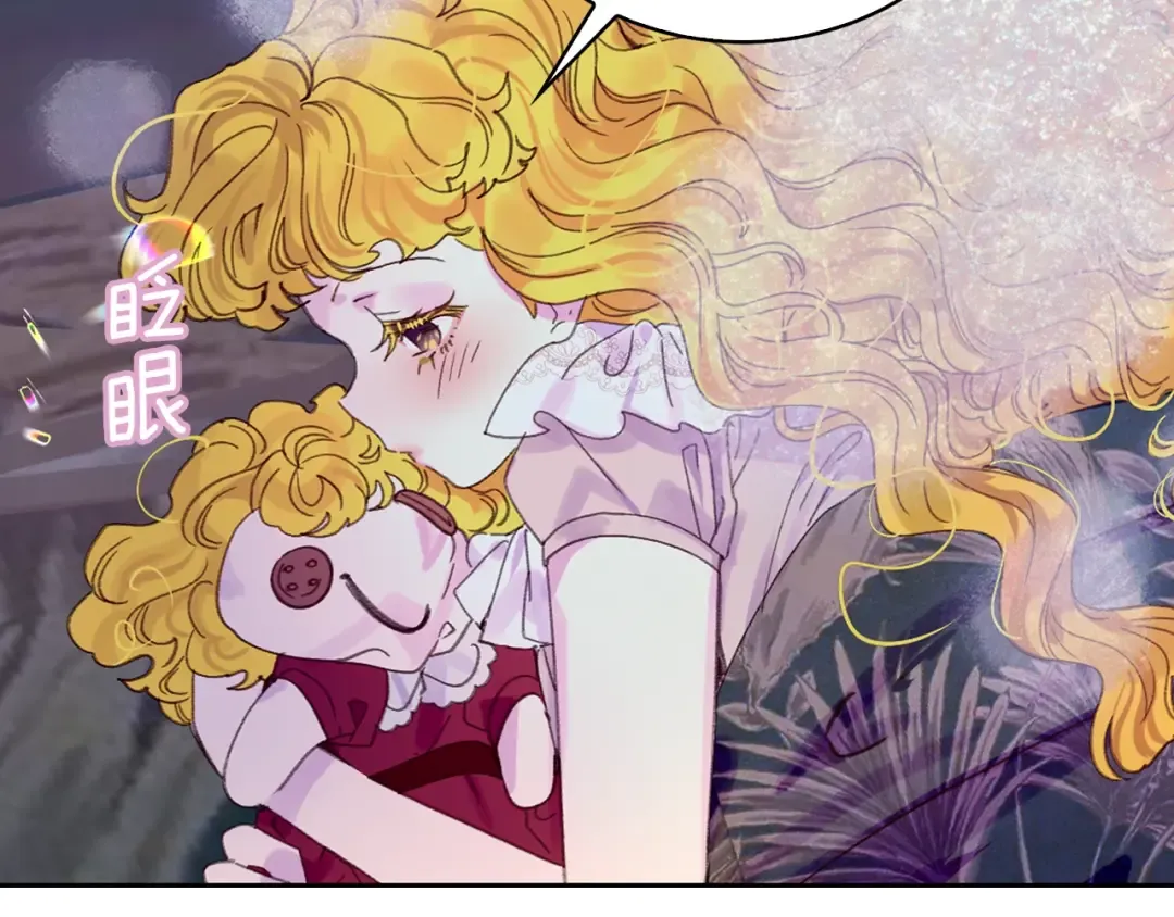 第128话 求婚了 第57页