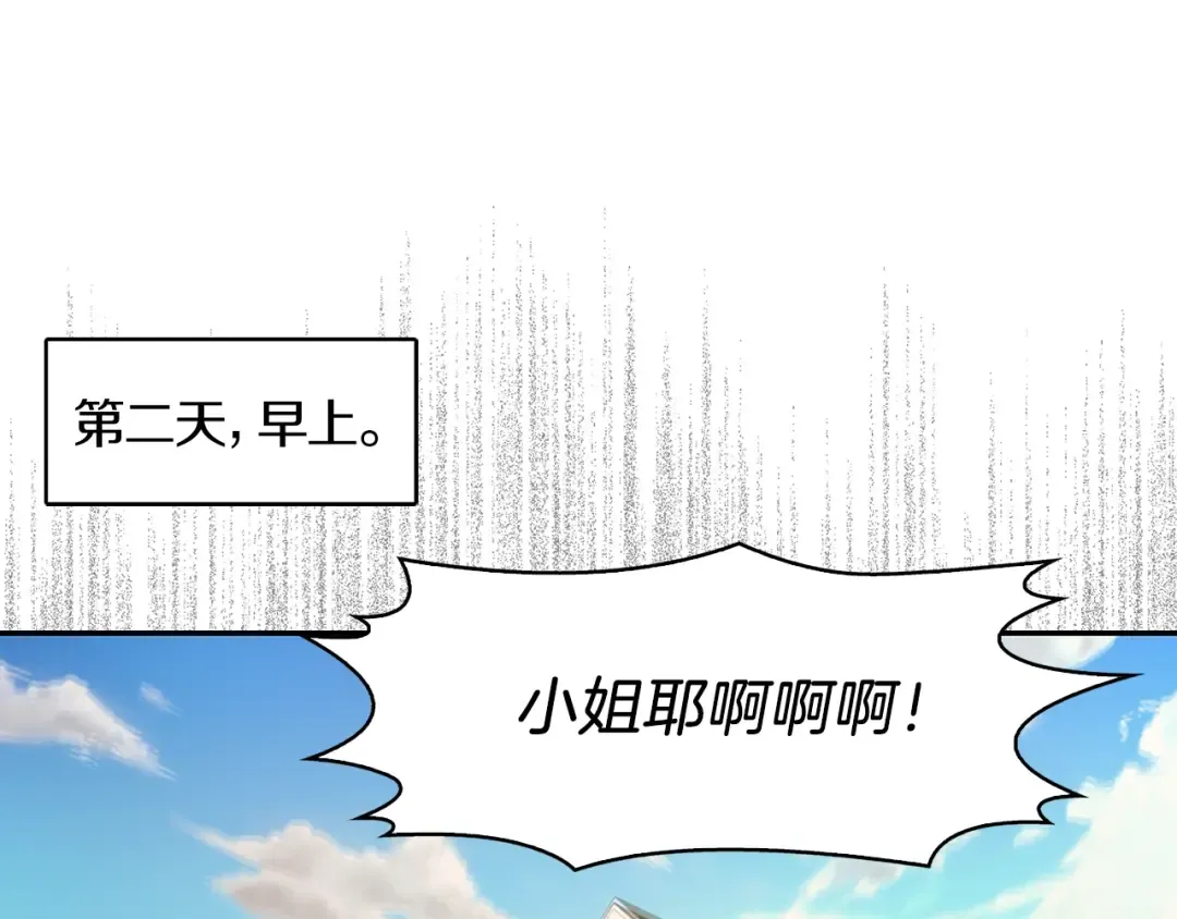 第128话 求婚了 第58页