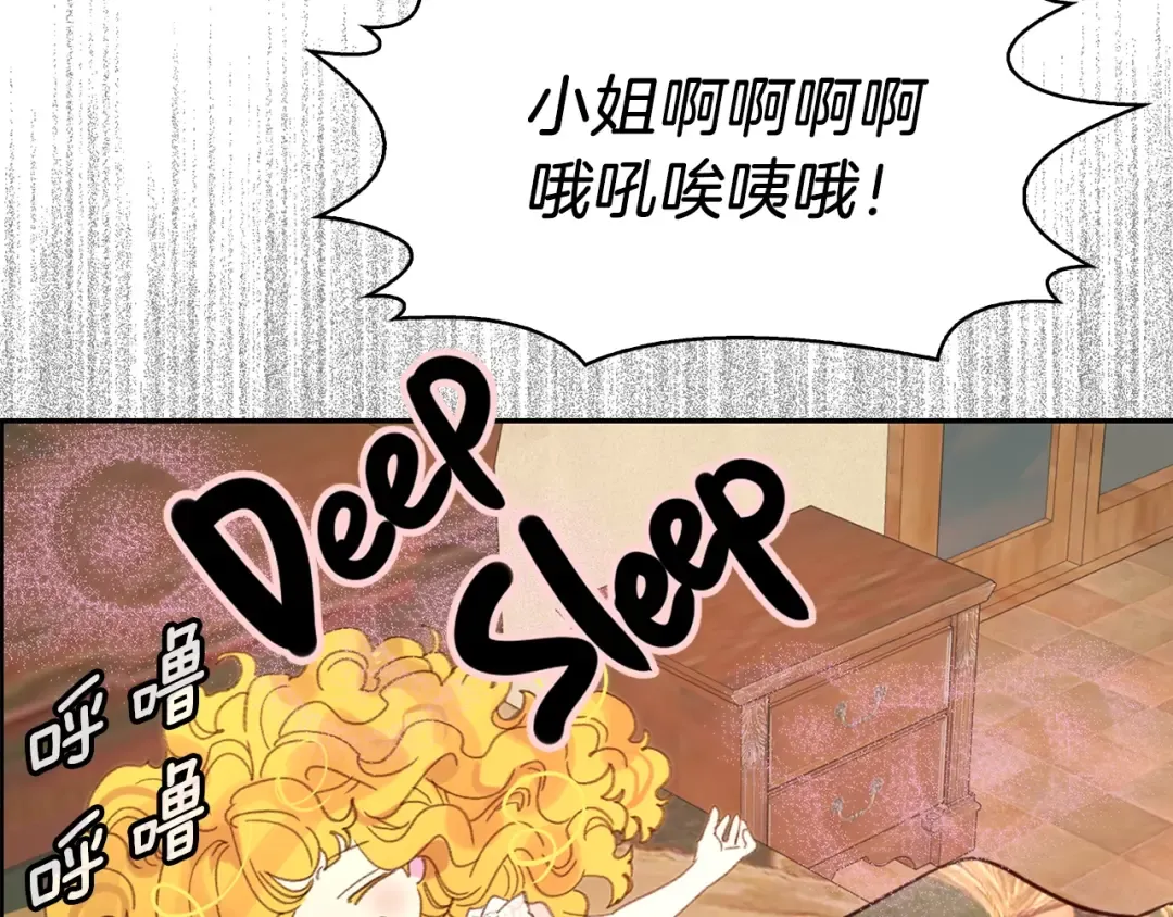 第128话 求婚了 第60页