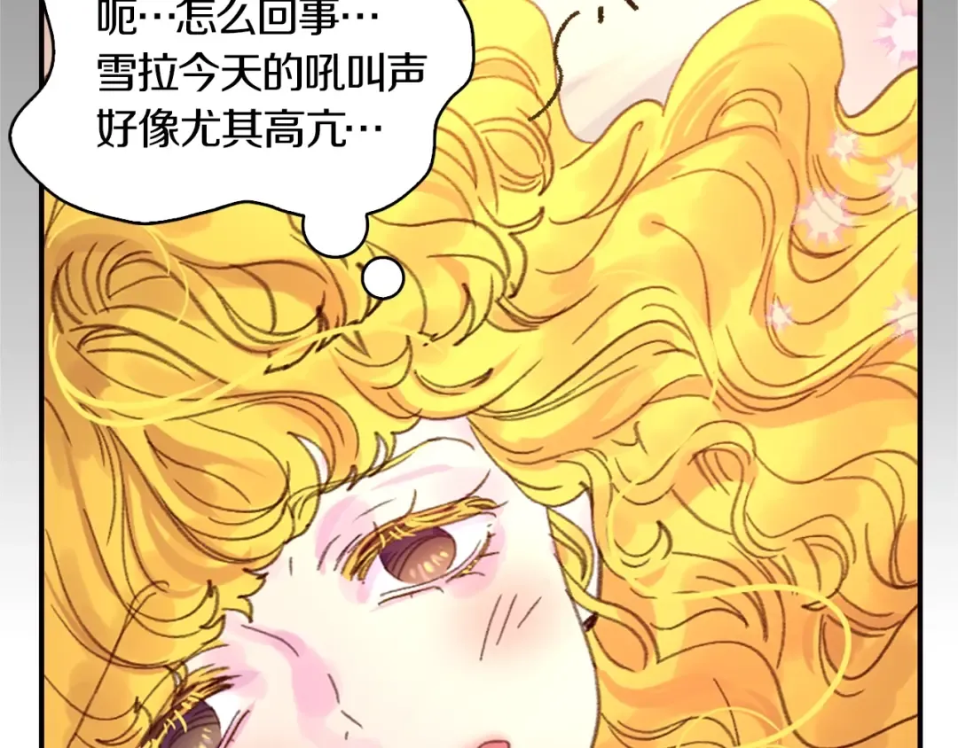 第128话 求婚了 第62页
