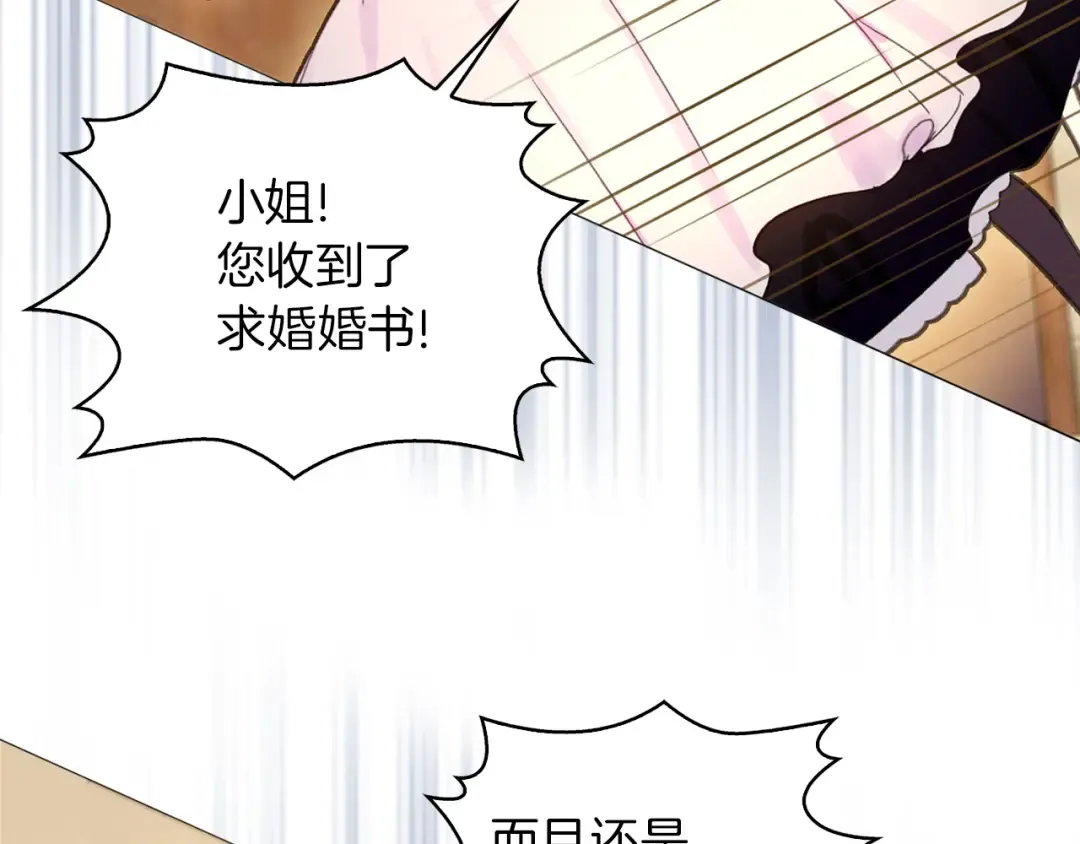 第128话 求婚了 第65页