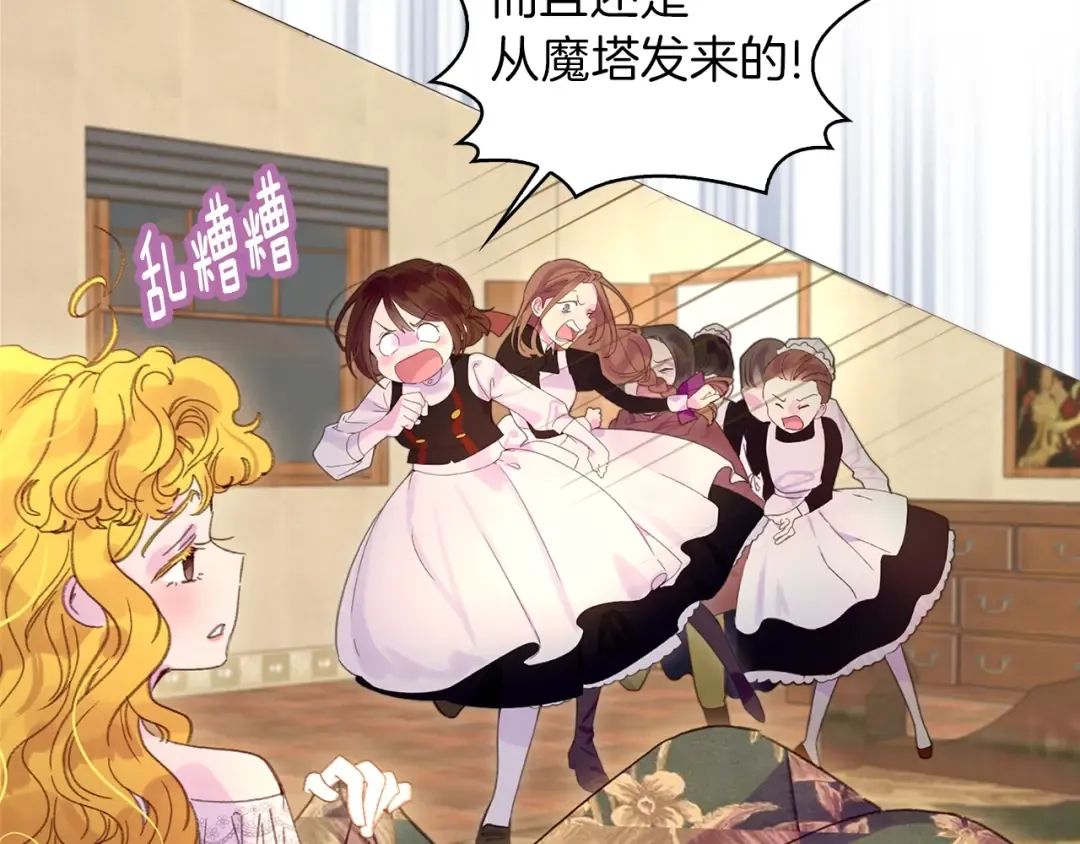 第128话 求婚了 第66页
