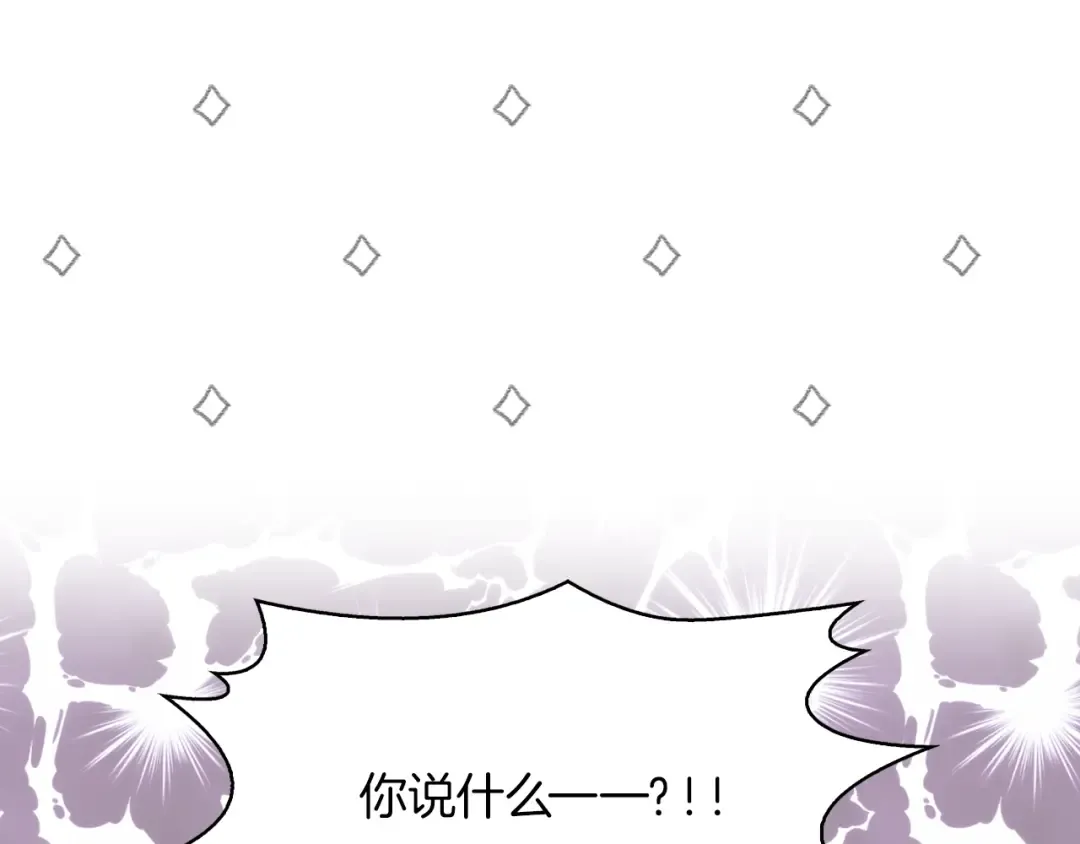 第128话 求婚了 第69页
