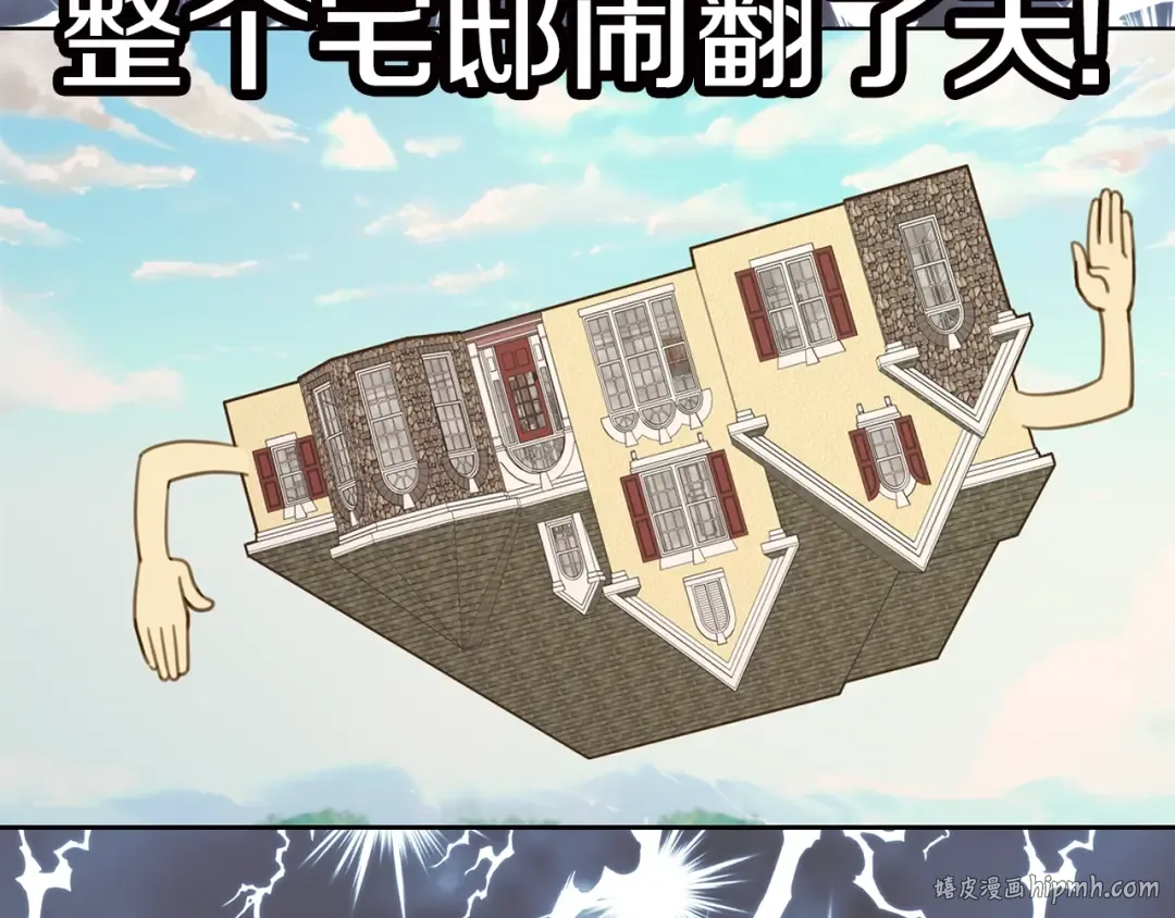 第128话 求婚了 第72页