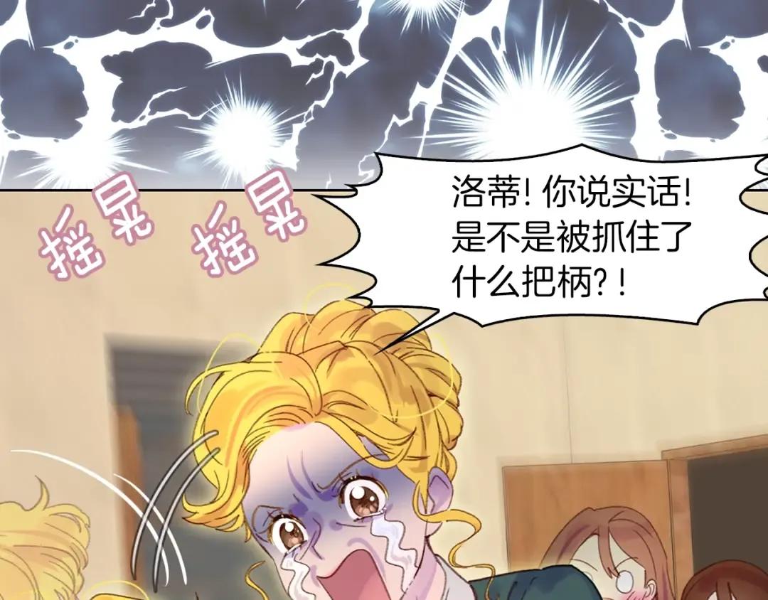 第128话 求婚了 第73页