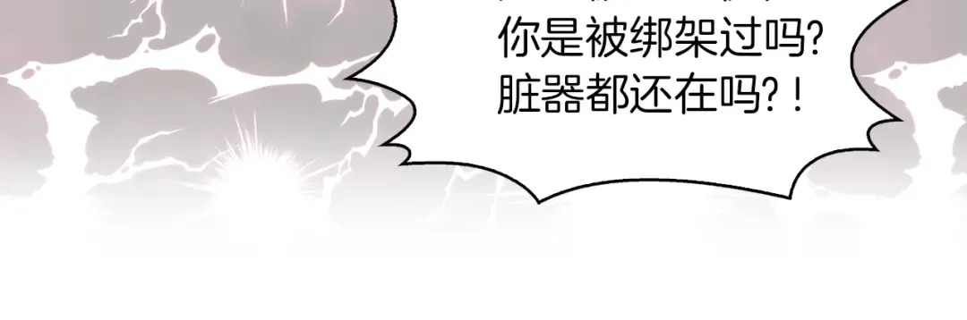 第128话 求婚了 第75页