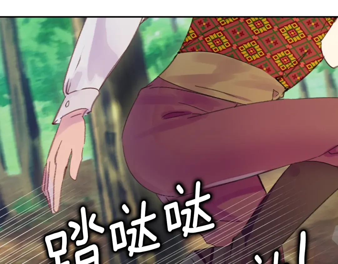 第128话 求婚了 第76页