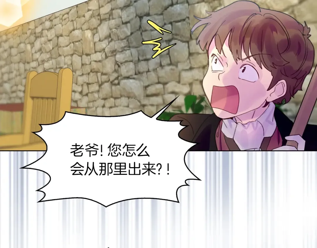第128话 求婚了 第79页