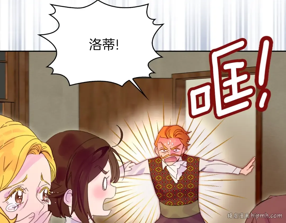 第128话 求婚了 第80页