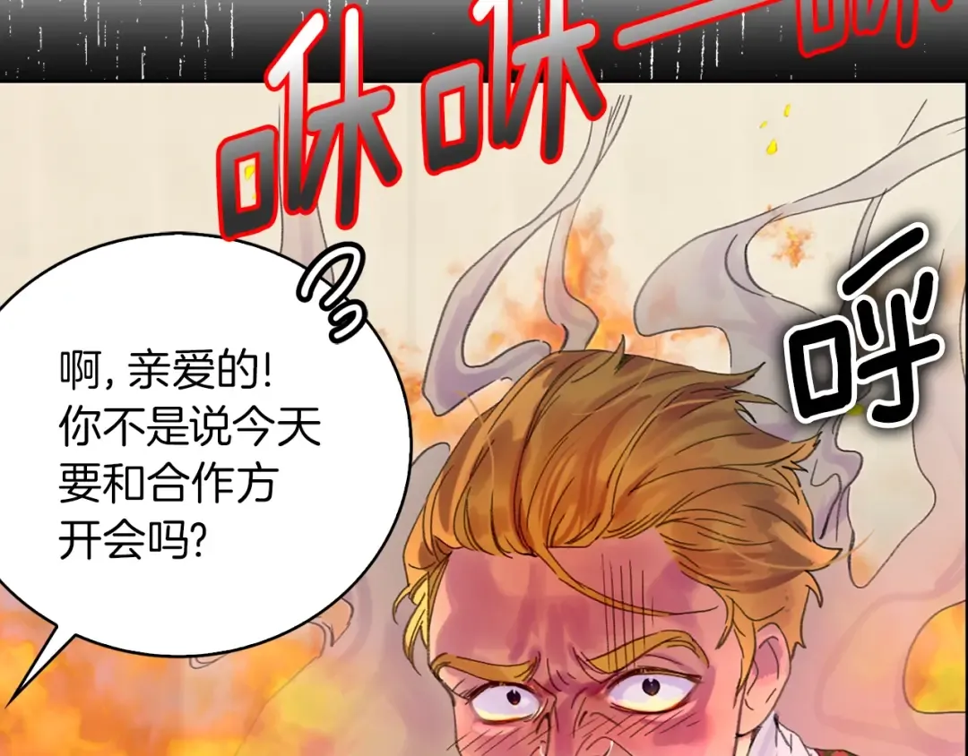 第128话 求婚了 第82页