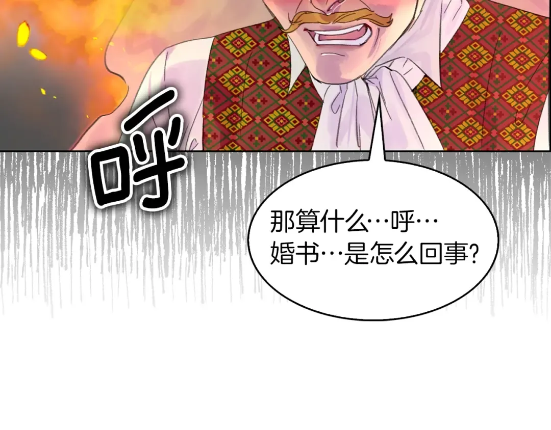 第128话 求婚了 第83页