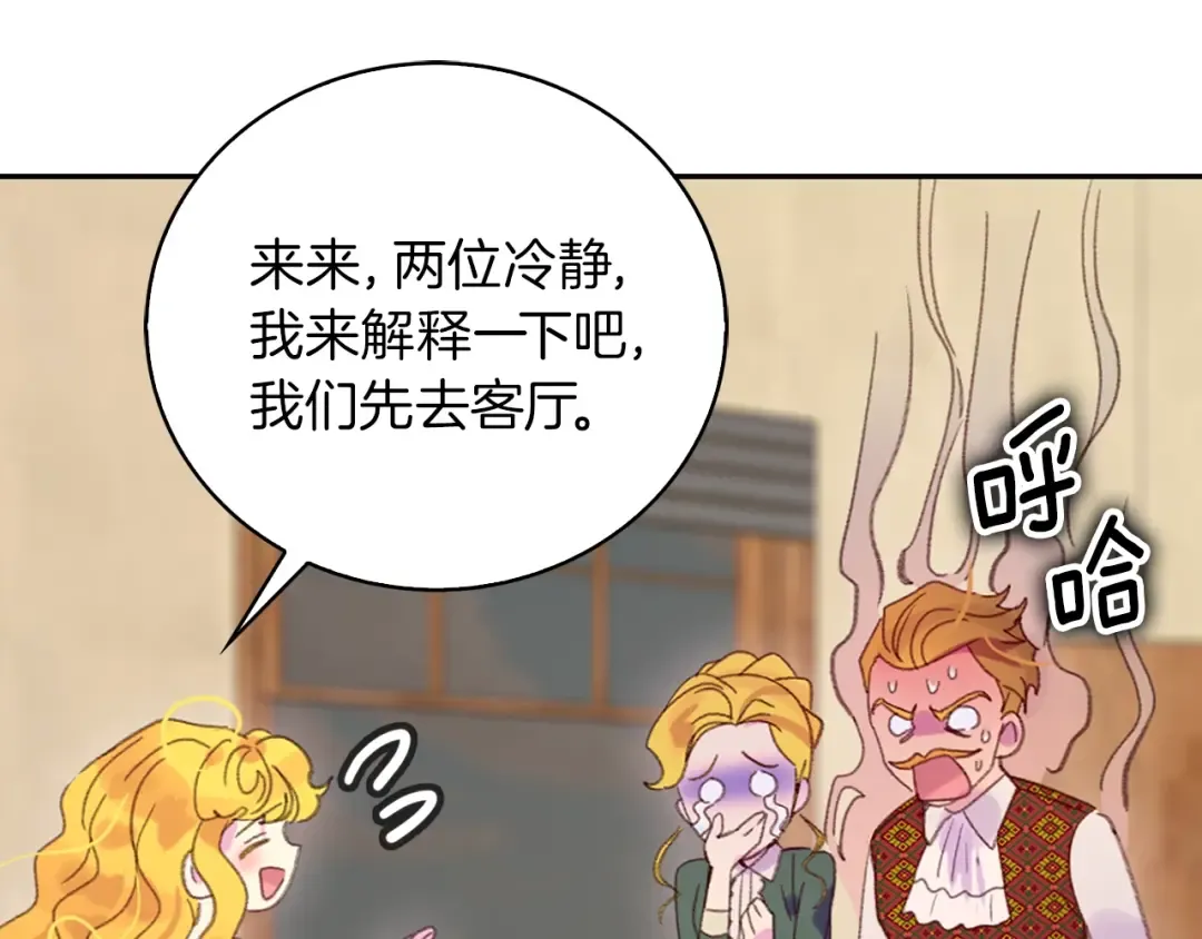 第128话 求婚了 第84页