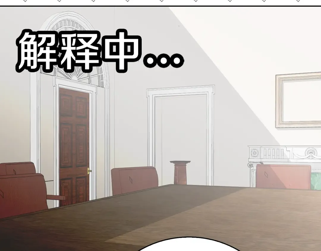 第128话 求婚了 第86页