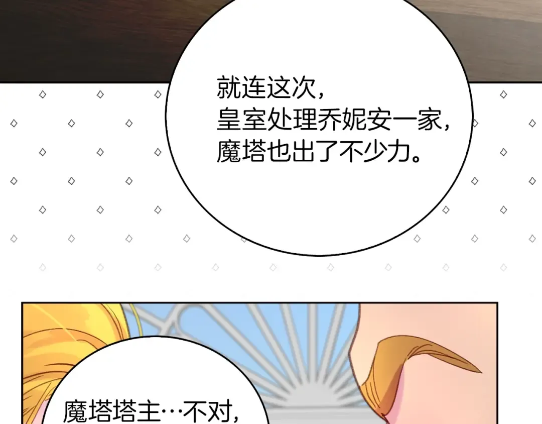第128话 求婚了 第87页