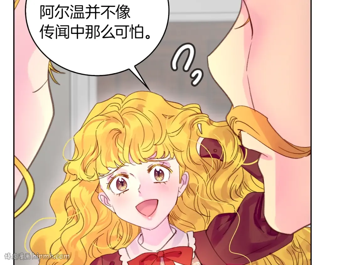 第128话 求婚了 第88页