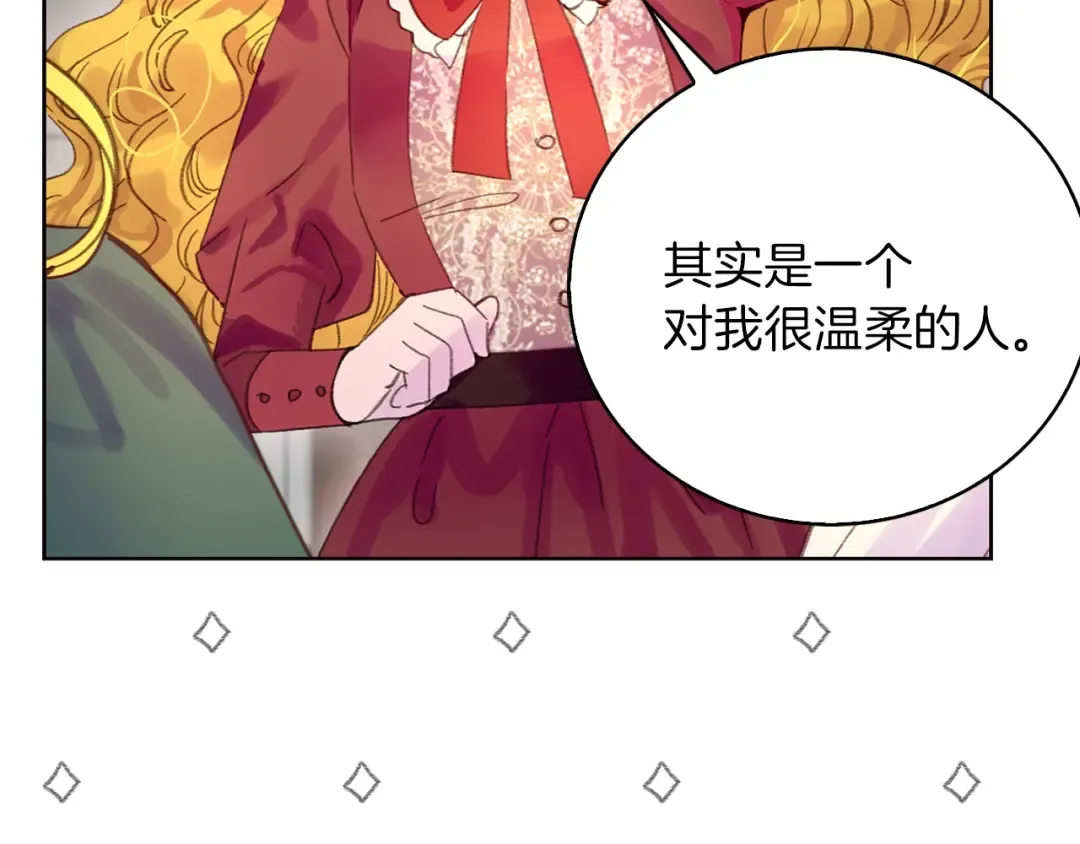 第128话 求婚了 第89页