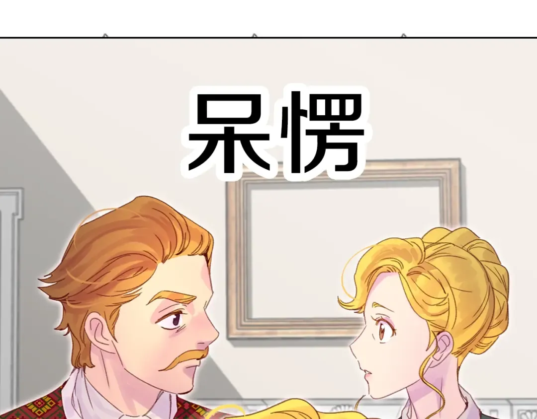 第128话 求婚了 第90页