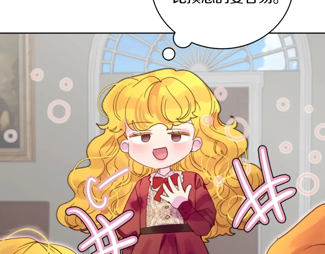 第128话 求婚了 第94页