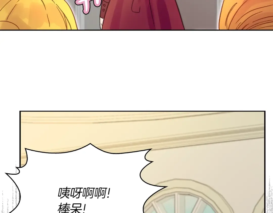第128话 求婚了 第95页