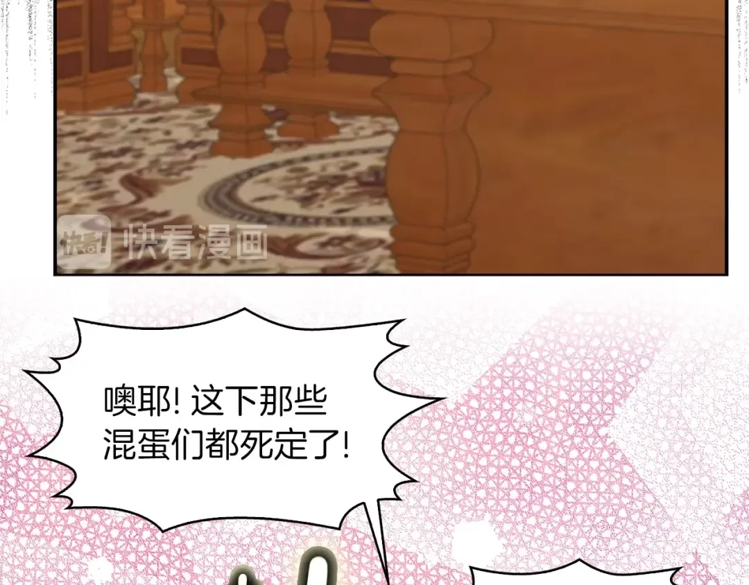 第128话 求婚了 第97页