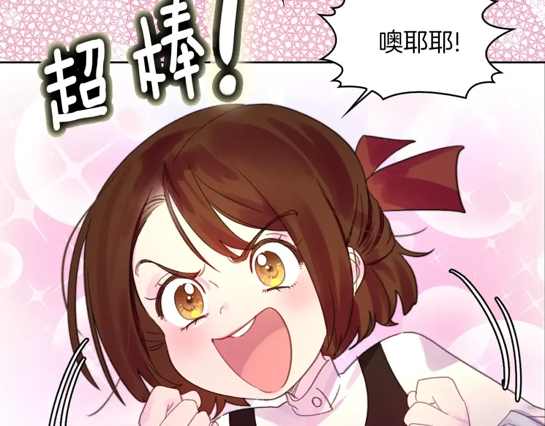 第128话 求婚了 第98页
