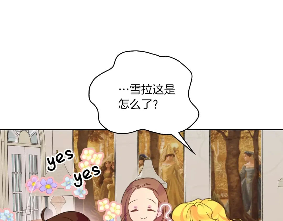 第128话 求婚了 第100页