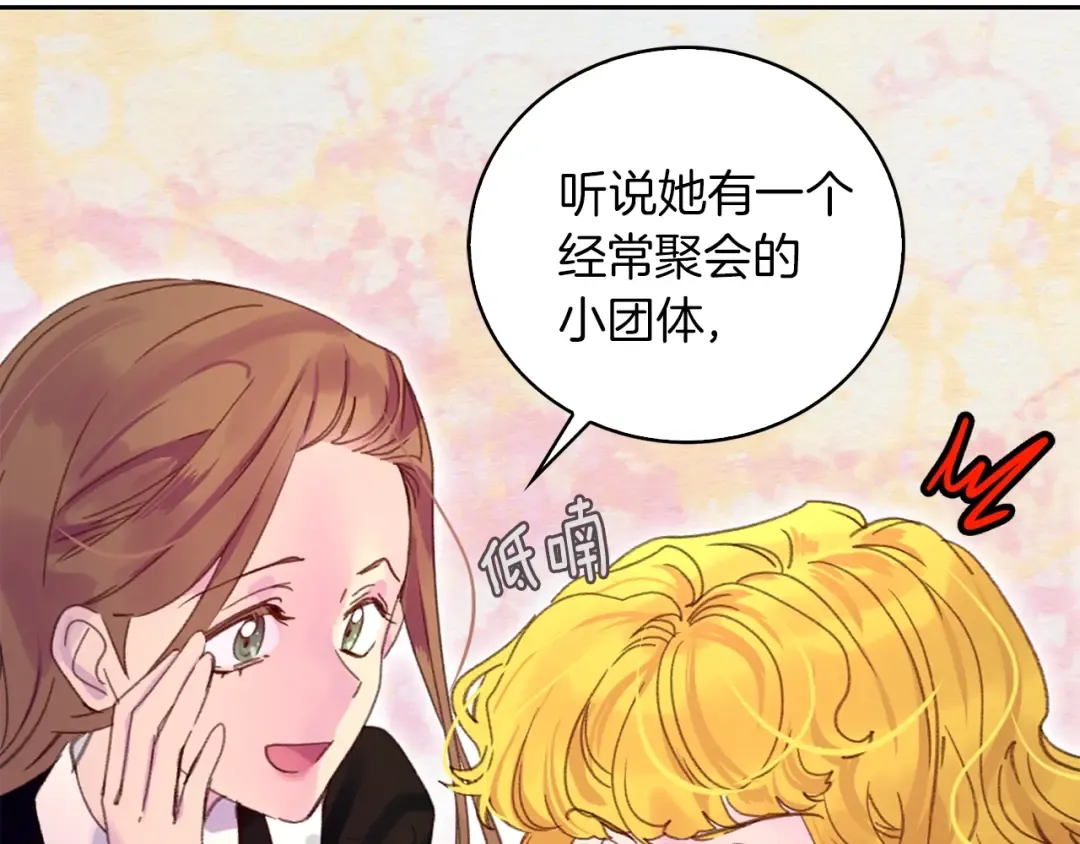 第128话 求婚了 第102页