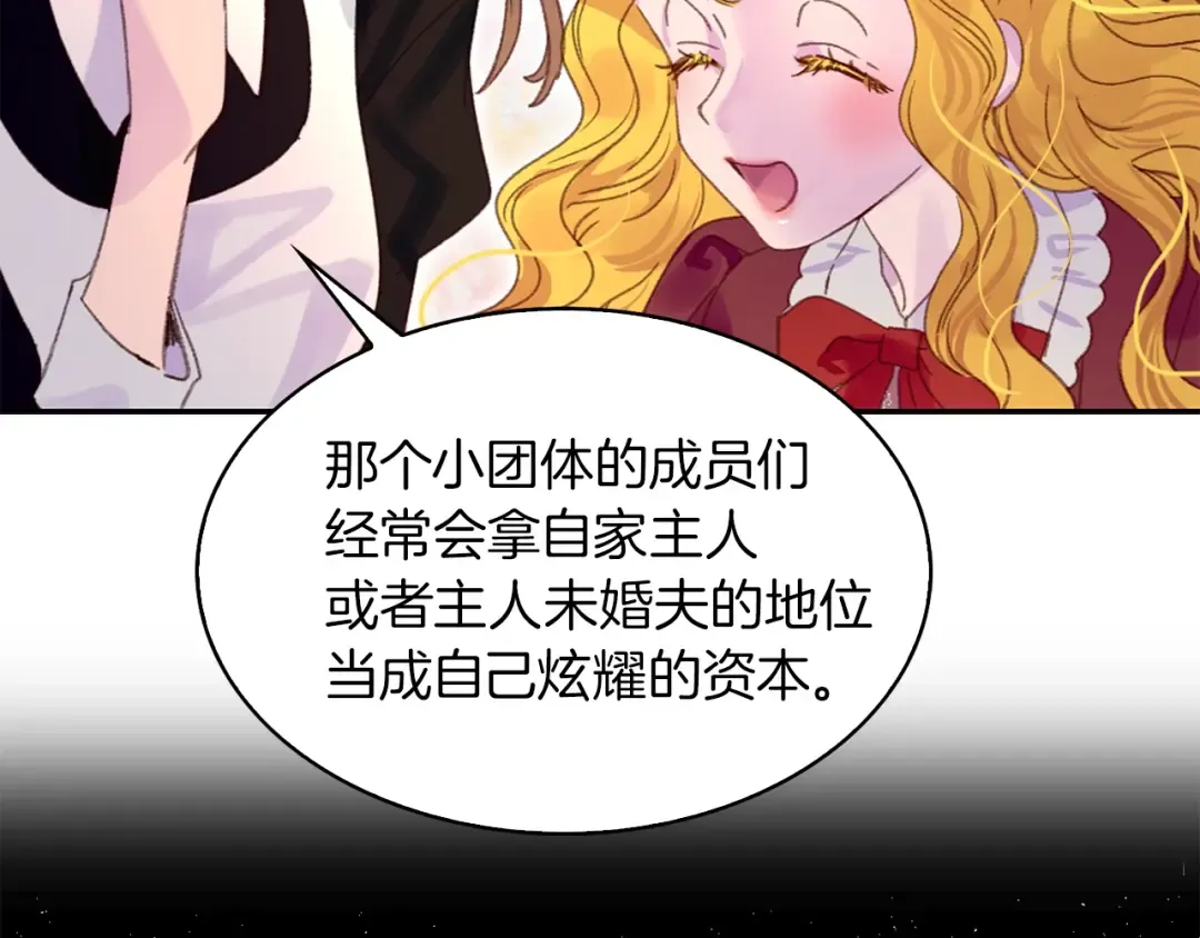 第128话 求婚了 第103页