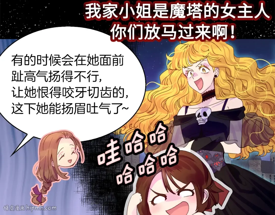 第128话 求婚了 第104页