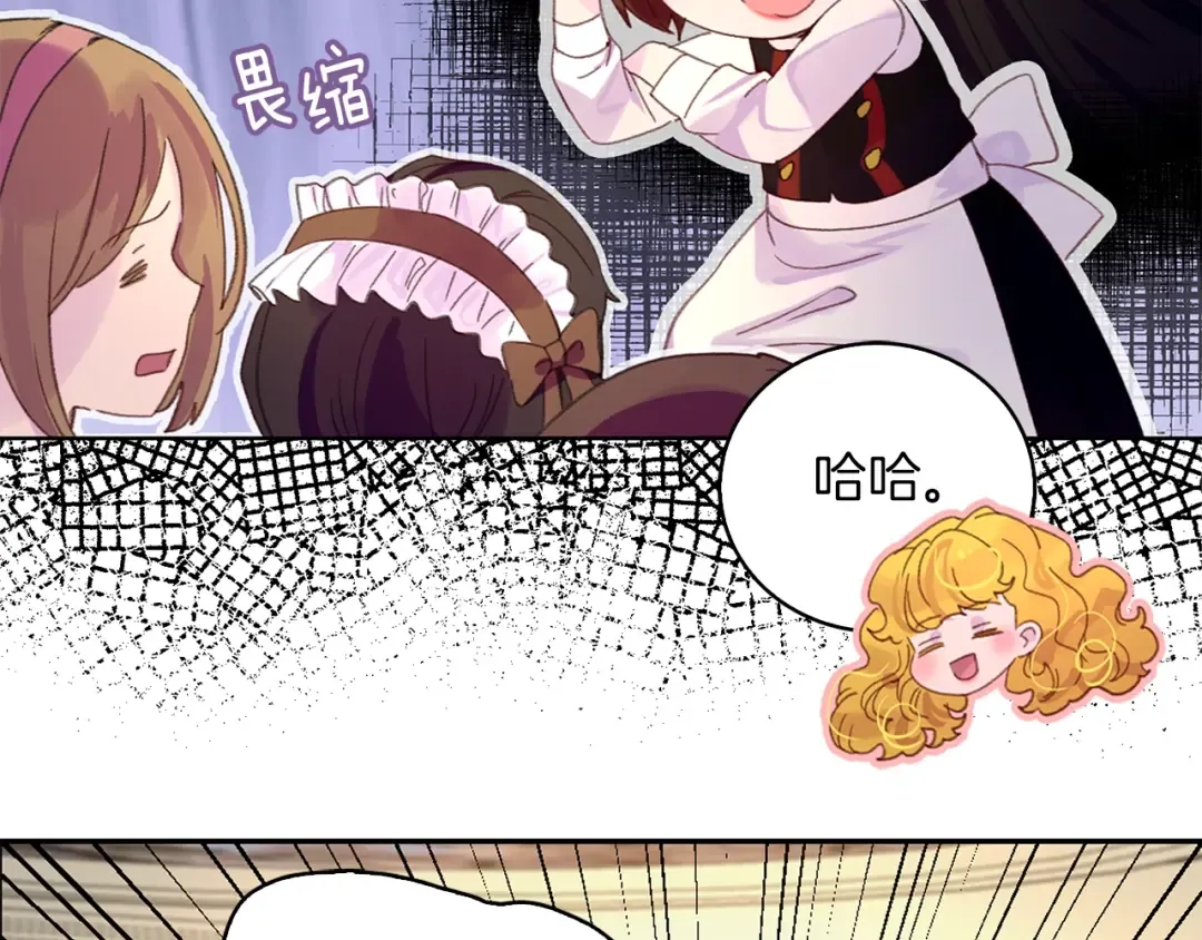 第128话 求婚了 第105页