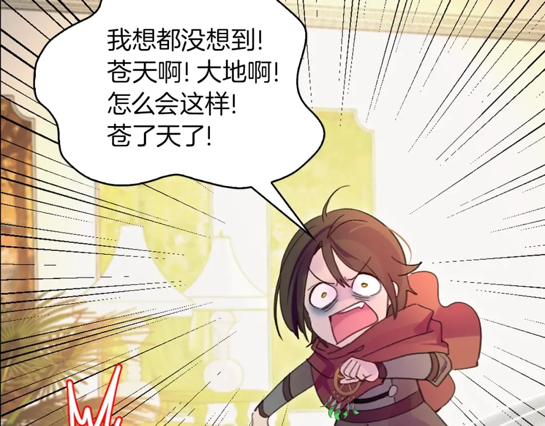 第128话 求婚了 第106页