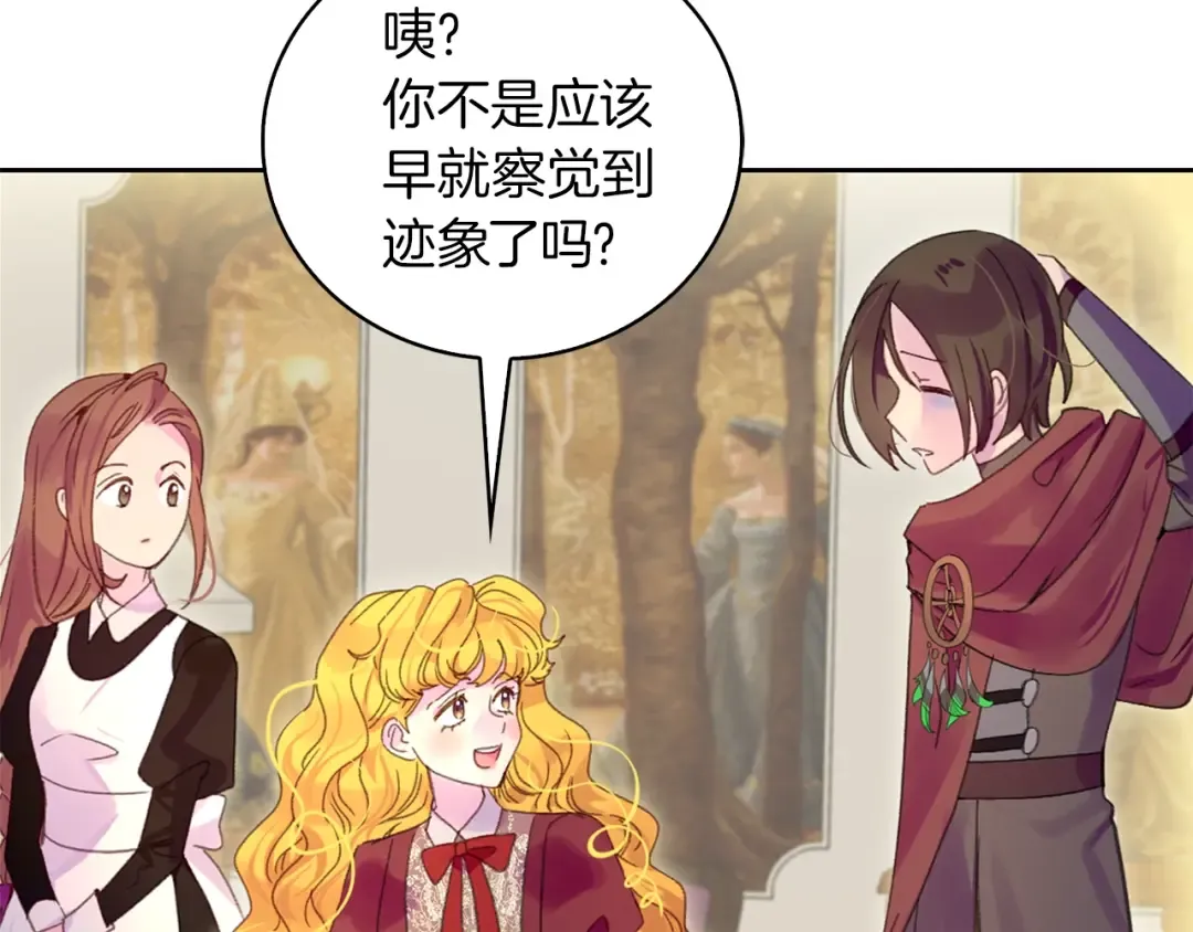 第128话 求婚了 第108页