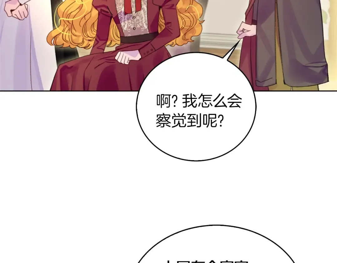 第128话 求婚了 第109页