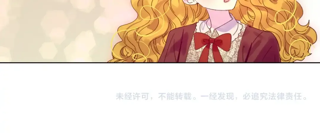 第128话 求婚了 第111页