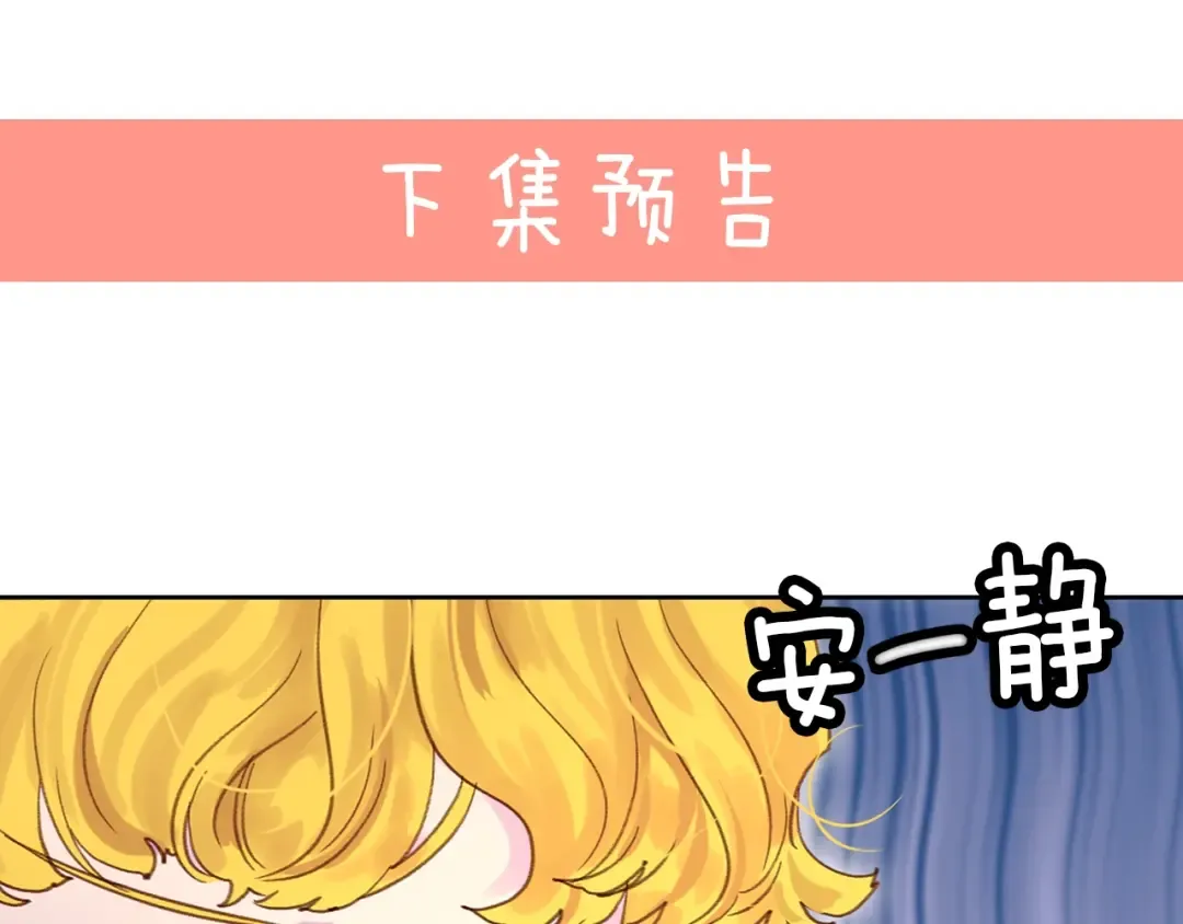 第128话 求婚了 第114页