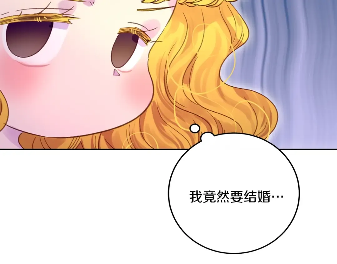 第128话 求婚了 第115页