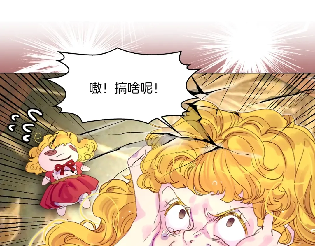 第128话 求婚了 第119页