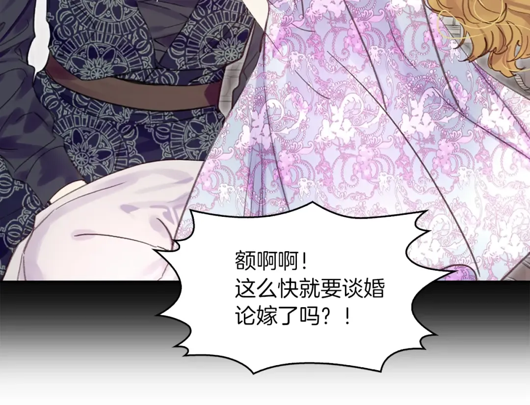 第128话 求婚了 第122页