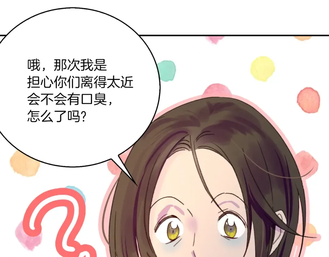 第129话 去选结婚戒指吧！ 第5页