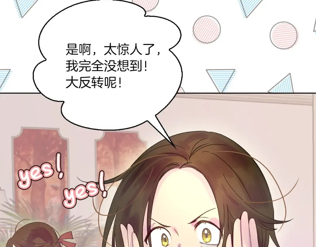 第129话 去选结婚戒指吧！ 第9页
