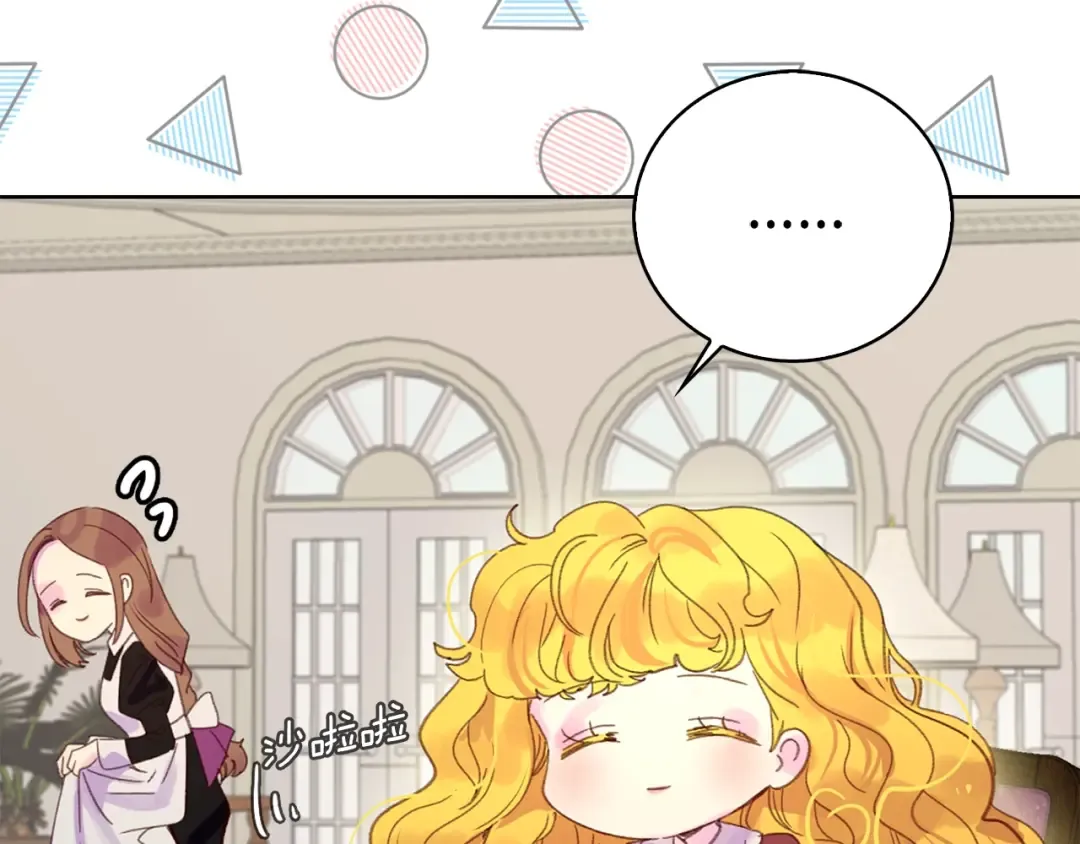 第129话 去选结婚戒指吧！ 第11页
