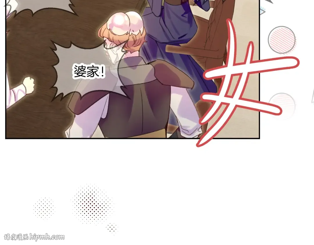 第129话 去选结婚戒指吧！ 第16页