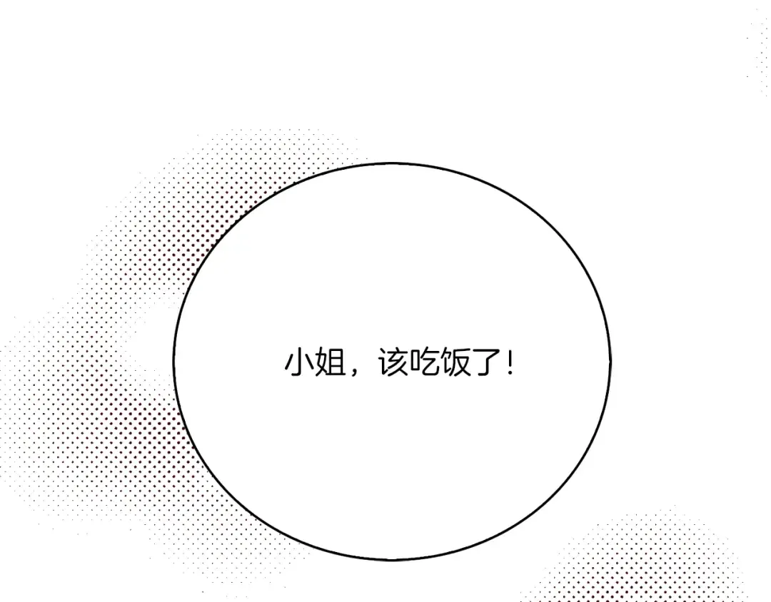 第129话 去选结婚戒指吧！ 第17页