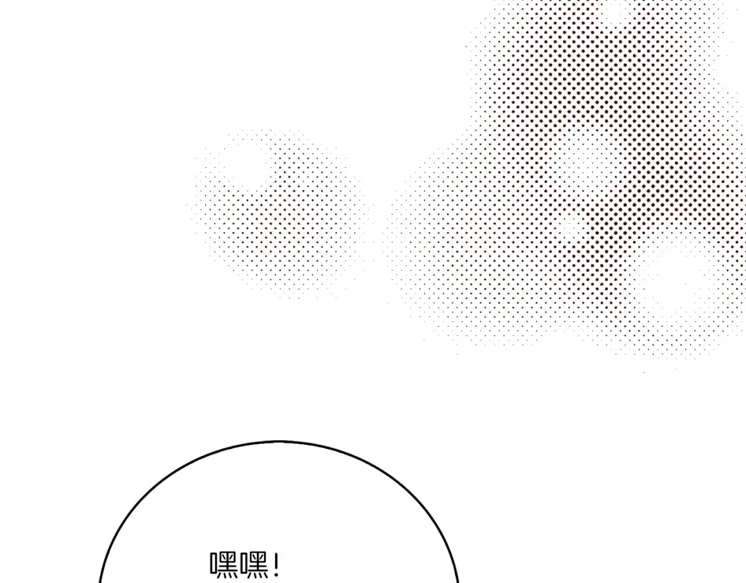 第129话 去选结婚戒指吧！ 第18页