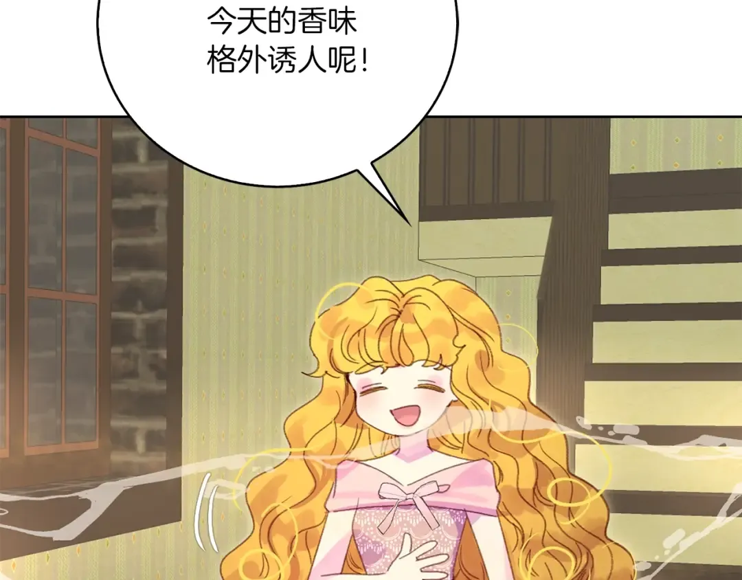第129话 去选结婚戒指吧！ 第19页
