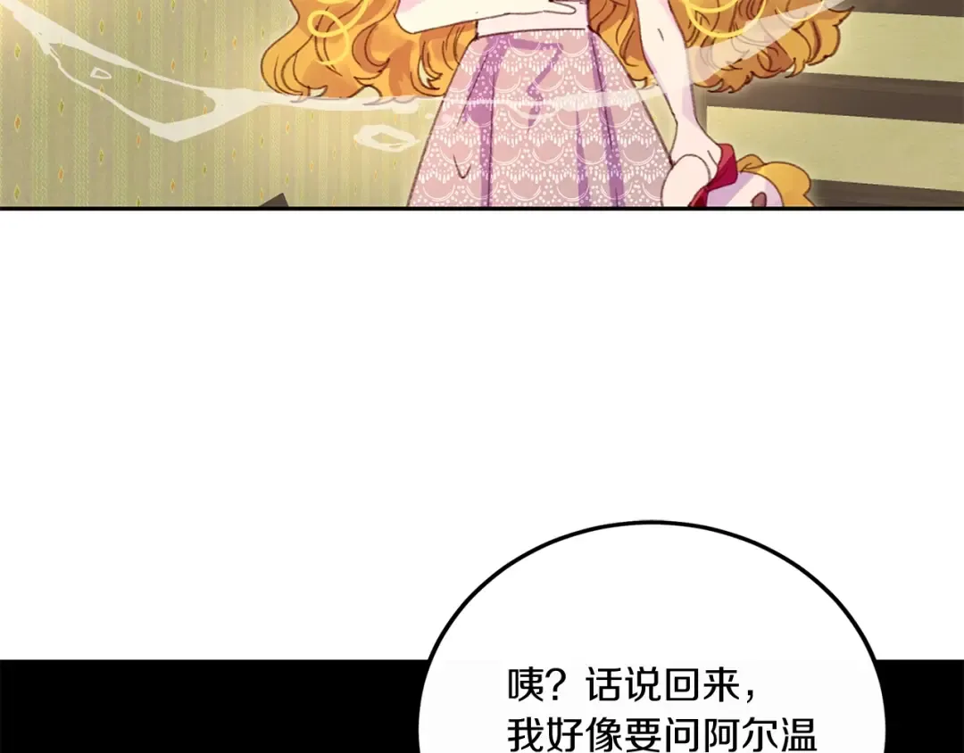 第129话 去选结婚戒指吧！ 第20页